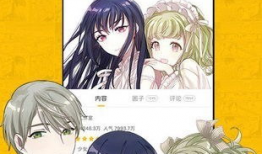 1717漫画,穿越时空的奇幻冒险之旅