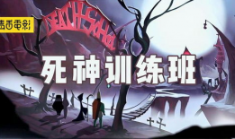 死神动画短视频,灵魂的守护者与命运的较量